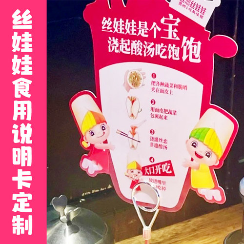 丝娃娃食用说明卡定制工艺手作产品宣传介绍卡设计创意温馨提示卡