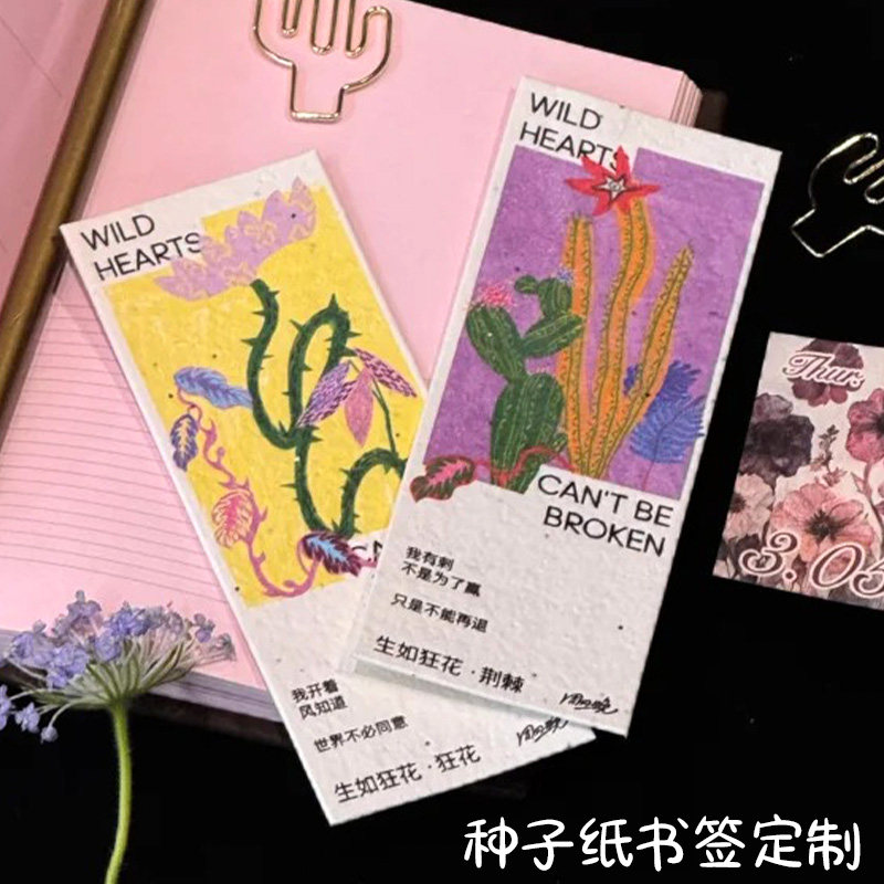 种子纸书签定制logo可种植手写异形发芽卡片设计活动文创纪念卡图片