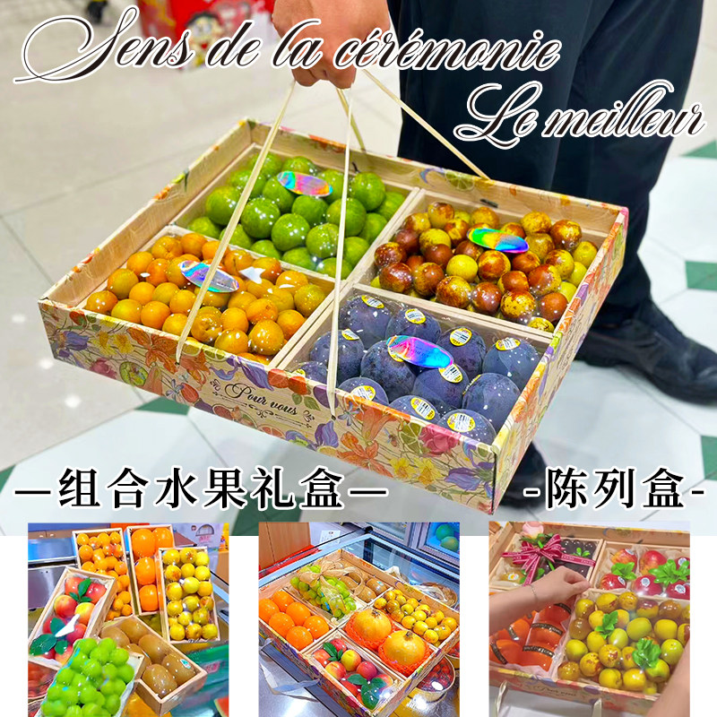 友源通陈列打包盒水果店商超轻奢展示盒风幕柜专用高档礼品盒定制怎么看?