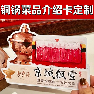 铜锅菜品介绍卡定制火锅食材标识卡制作餐饮标签立牌菜名卡片设计