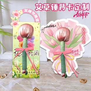艾草锤背卡定制养生按摩伴手礼养生锤底卡设计艾灸锤装饰卡片定做