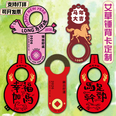 艾草锤背卡定制养生艾叶锤创意底卡设计公司周年庆按摩锤卡片印刷