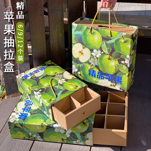 瑞雪苹果礼盒通用青苹果包装盒6/9/12个装王林苹果箱空盒加印定制