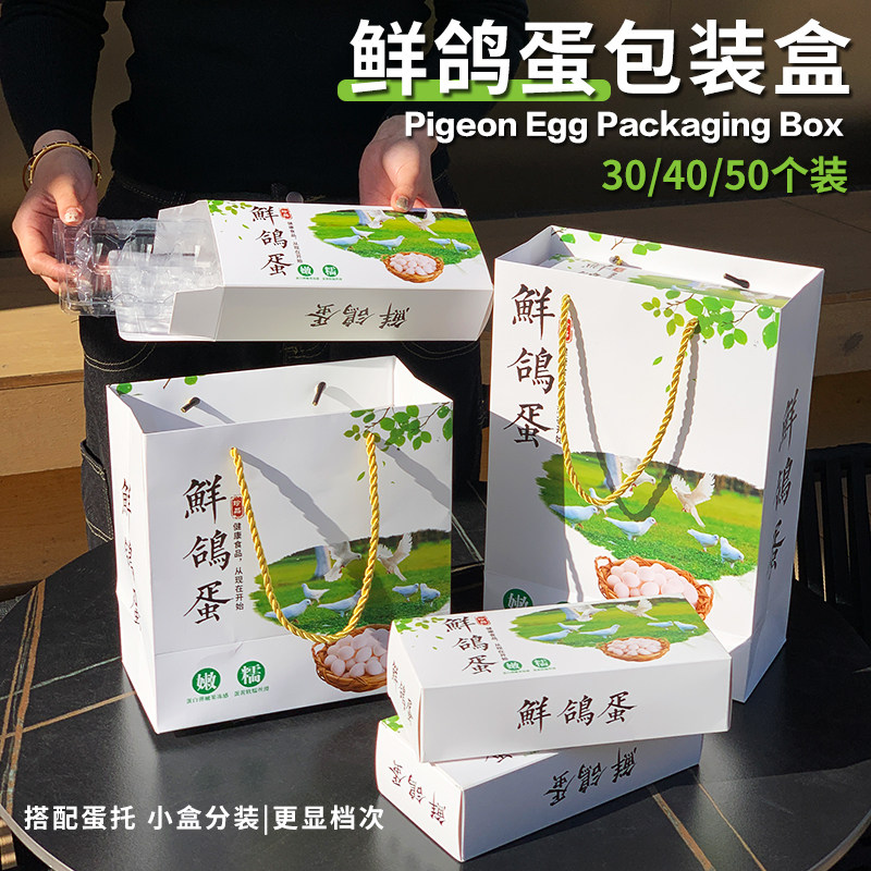 鲜鸽蛋包装盒高档鸽子蛋礼品纸箱加厚大容量厂家直销礼盒空盒子