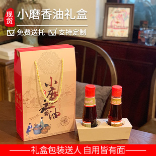 新款小磨香油礼盒包装空盒子通用内托2瓶装芝麻油香油现货定制
