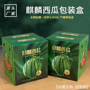 麒麟西瓜包装箱通用水果手提礼品盒空盒纸箱厂家直销现货批发定制