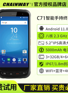 chainway成为C71超高频rfid电子标签资产管理虹膜识别仓储制造用