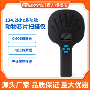 芒通134.2k手持动物标签读卡器rfid宠物芯片扫描仪玻璃管标签无线