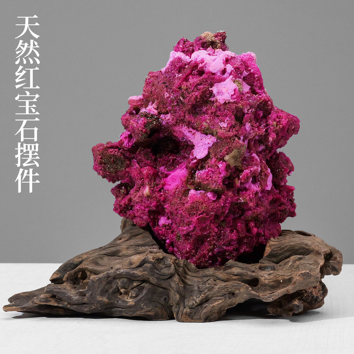 天然红宝石原石红刚玉铬刚玉大块矿石水晶玉石矿标收藏工艺品摆件