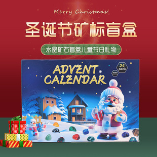 天然水晶原石矿石矿物玛瑙石头宝石标本盲盒学生圣诞节儿童礼物