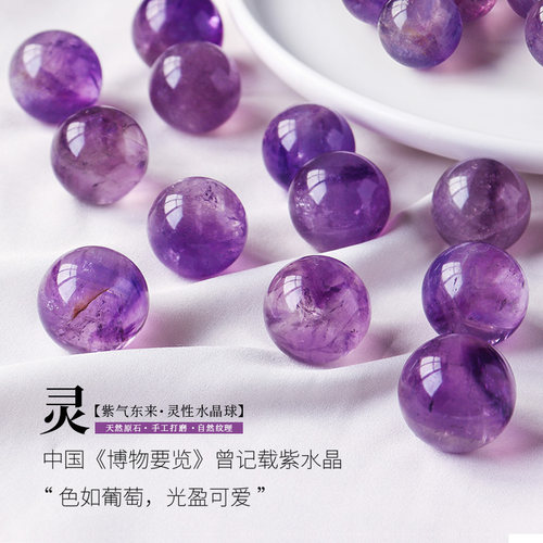 runyangshi天然手工打磨紫水晶球