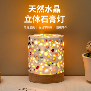 天然水晶碎石石膏小夜灯卧室床头喂奶灯柔光USB高级感氛围灯摆件