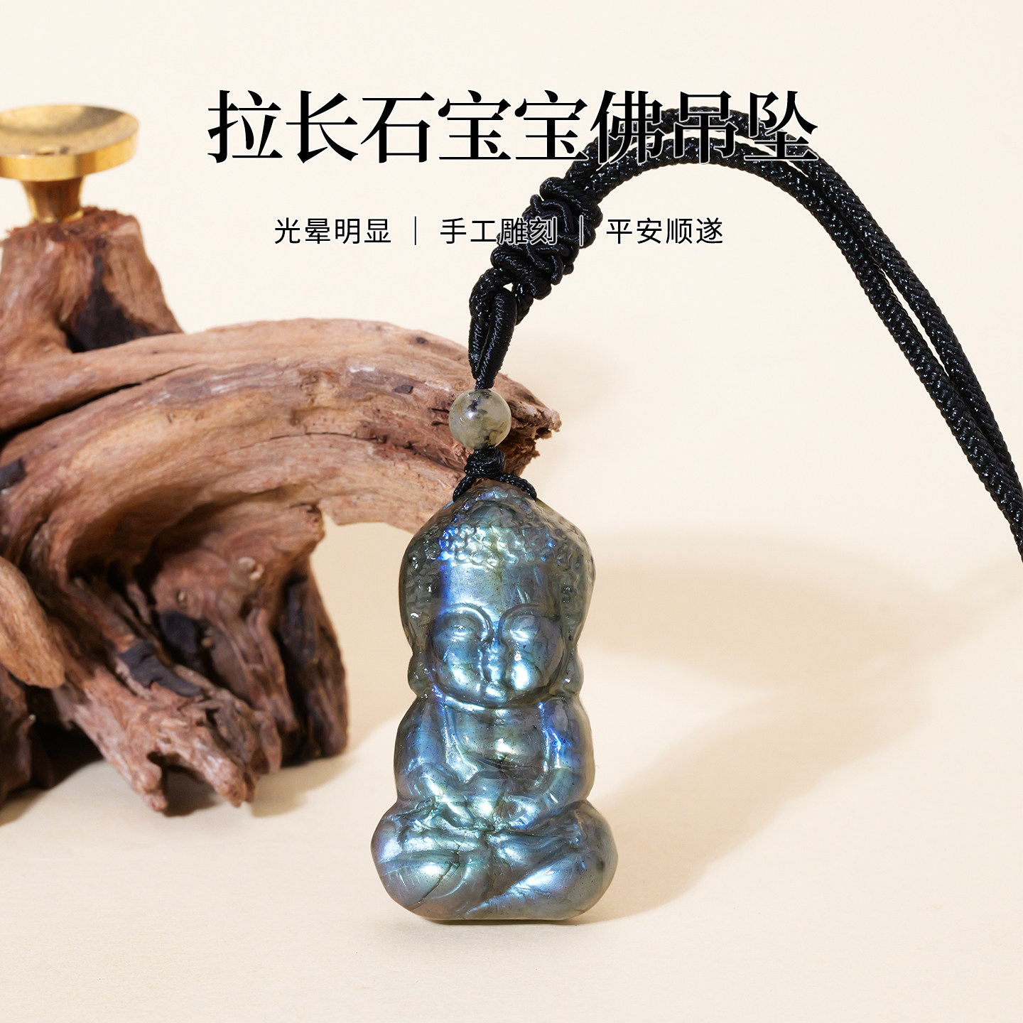 天然水晶拉长石原矿石宝宝佛雕刻件灰月光吊坠手把件饰品人物佛像