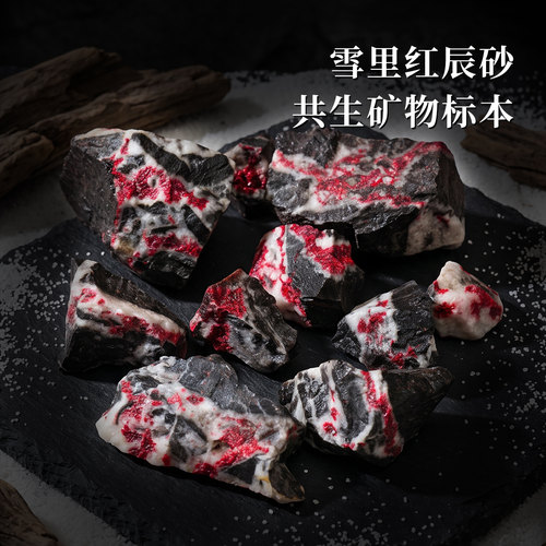 天然原矿朱砂星辰砂伴生矿摆件