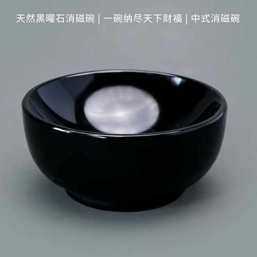 天然黑曜石消磁碗中式摆件器皿收