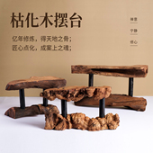 天然黄檀木风化枯木复古装 饰红酸枝根雕双层底座茶室玄关茶台摆件
