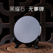 黑曜石山海镇摆件太极八卦阵图圆盘无事盘镜子原石手工打磨家居