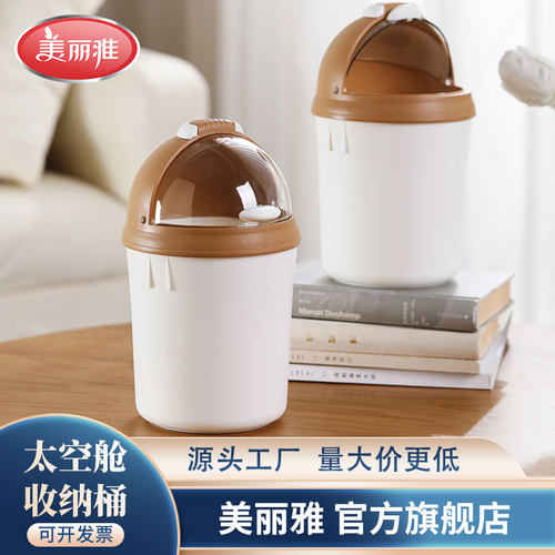 家用垃圾桶太空仓桌面收纳桶1.7L