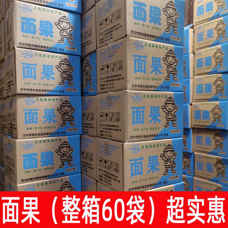 陕西汉中城固月亮方便面果童年零食儿时香酥麻辣鸡汁批发老牌整箱