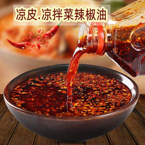 汉中瓶装城固辣椒油香辣油泼辣子