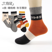 六指鼠男童袜子春秋纯棉运动透气防臭吸汗秋冬无骨中筒男孩抗起球