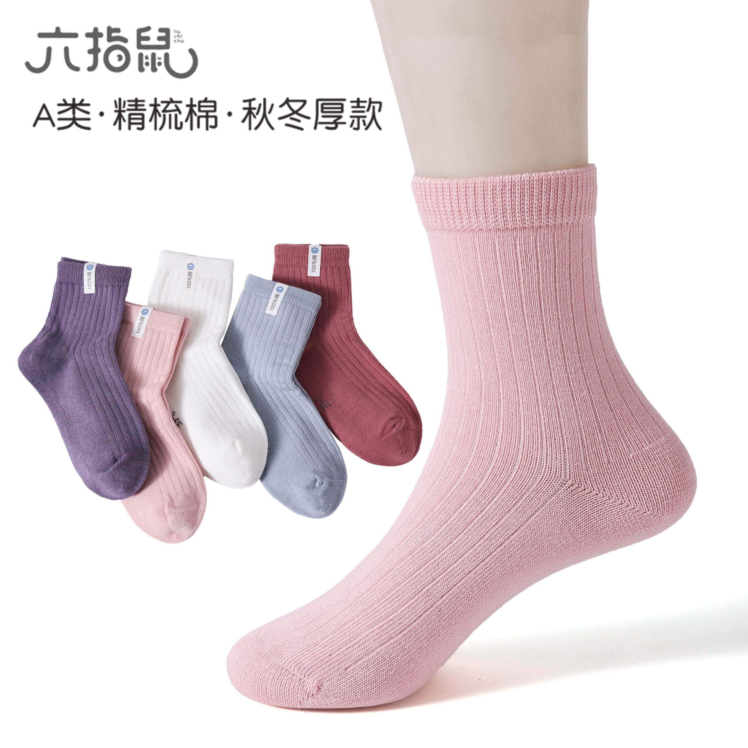 六指鼠女童袜子儿童袜子冬纯棉秋冬季保暖棉袜女孩加长筒袜官方图片