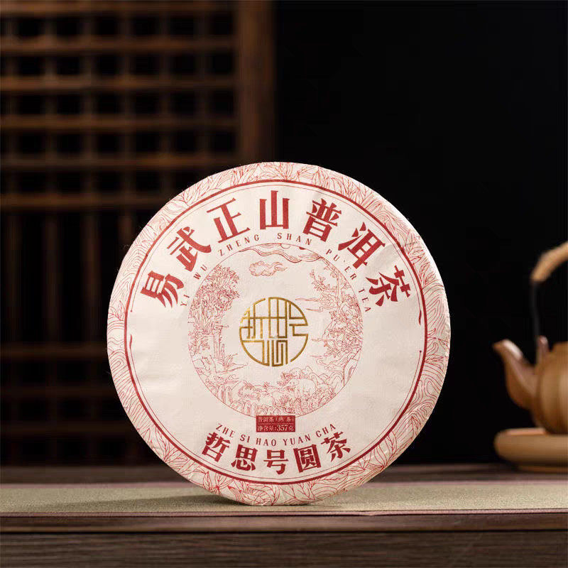 云南普洱茶熟茶饼云南七子饼茶357克易武正山熟茶陈香味醇