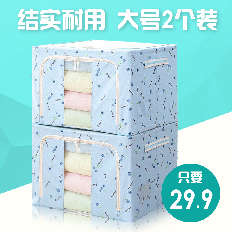 牛津布收纳箱装衣服棉被袋储物箱有盖大号折叠衣柜布艺整理箱清仓