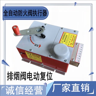 全自动防火阀电动防火阀执行器弹簧复位机构失断电关闭3C消防排烟