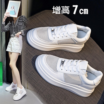 小码31 32 33真皮内增高网面小白鞋女系带夏季薄款透气厚底板鞋34