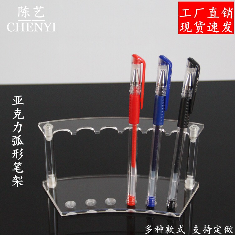 亚克力透明笔架钢笔圆珠笔托眼线笔架美工笔铅笔眉笔彩收纳展示架