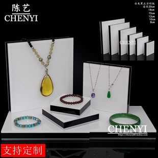 高档柜台首饰黑白色道具珠宝玉石翡翠手镯底座文玩展示板拍摄道具