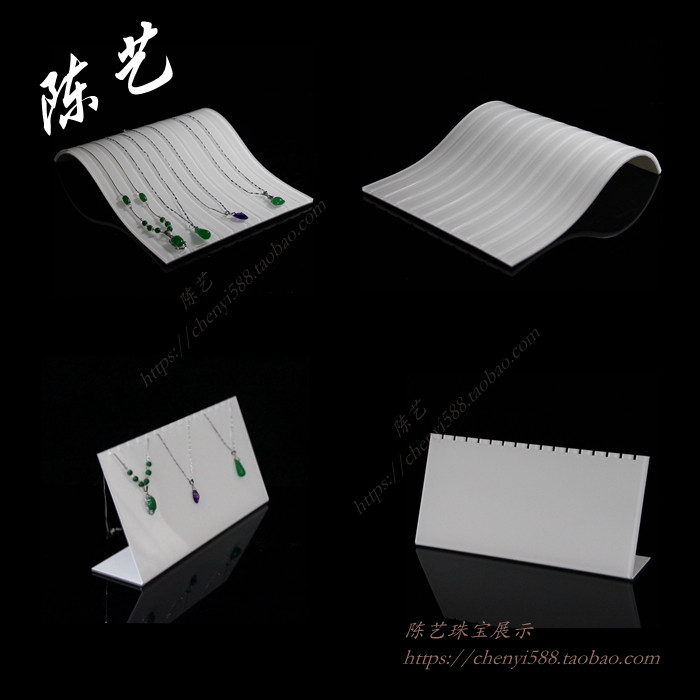 有机玻璃展示架亚克力珠宝银首饰品L形项链吊坠手链托16槽道具座