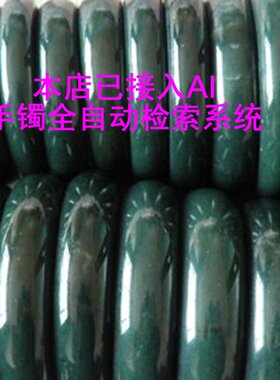 和田玉塔青黑手镯圈口一键选镯