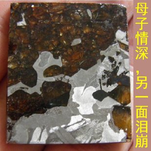 天然含橄榄石铁陨石切片原石牌子陨铁吊坠吊牌挂件挂牌切片
