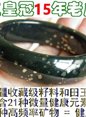 金星墨玉籽料和田玉手镯
