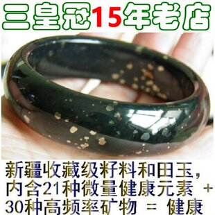 新疆和田玉金星墨玉籽料手镯黑碧玉绿墨翠色满天星洒金天然正品镯