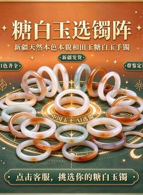 和田玉糖白玉手镯圈口齐全带证书
