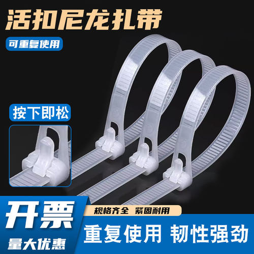 尼龙可松式扎带8*250重复使用