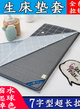 学生床垫套保护罩90x190单人褥子套全包拉链乳胶罩宿舍床垫保护套