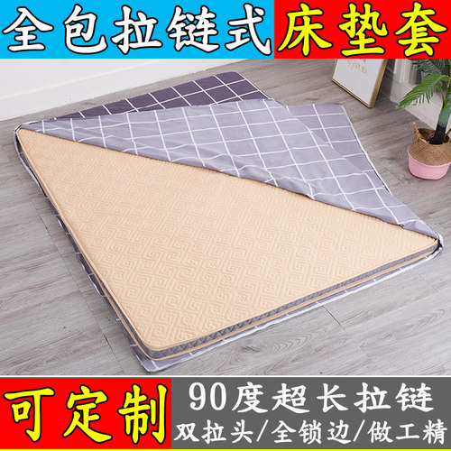 乳胶床垫套拉链全包棕垫防尘套罩