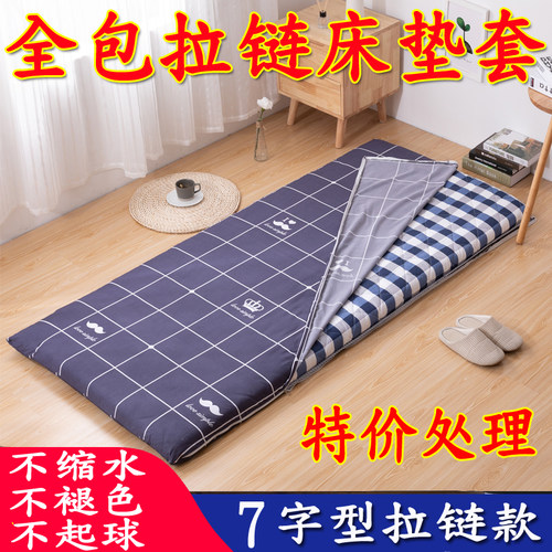 学生床垫套90X190全包宿舍保护套