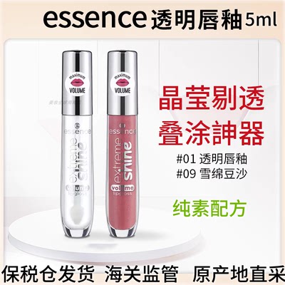 艾森丝唇釉透明保湿豆沙色