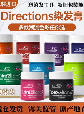纯天然植物染发剂 英国Directions彩色染发膏护色染色 送染发工具