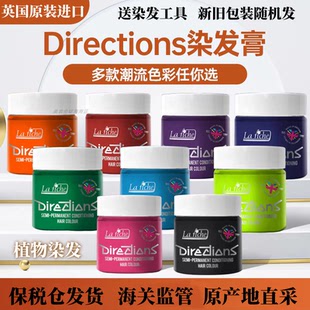 纯天然植物染发剂 英国Directions彩色染发膏护色染色 送染发工具