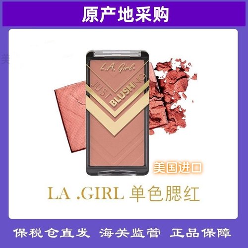 LA girl/洛杉矶女孩 单色腮红修容盘481 492 482 489。