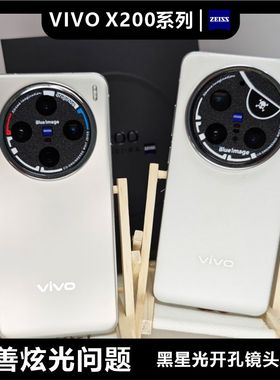适用于VIVO X200系列X200PRO蓝图海盗标防炫光镜头膜防磨损闪点黑磨砂开孔个性图案定制贴纸无损拍照画质
