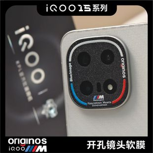 适用于IQOO15系列镂空开孔镜头膜闪点黑磨砂防磨损个性图案定制贴纸无损拍照画质