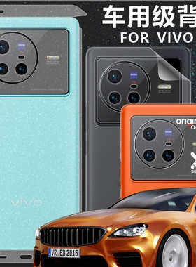 适用VIVO X80背膜X80 PRO后膜镜头膜全包边框透明哑光AG磨砂