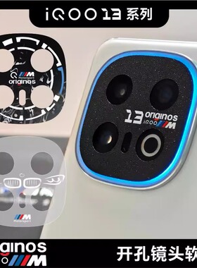 适用于IQOO13系列开孔镜头膜M系三色标防磨损闪点磨砂个性图案定制贴纸无损拍照画质MonsterDesign